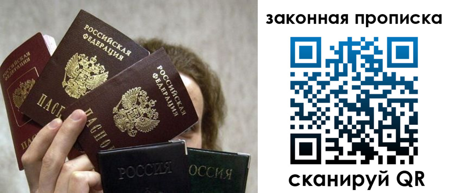 прописка законно в Кашире