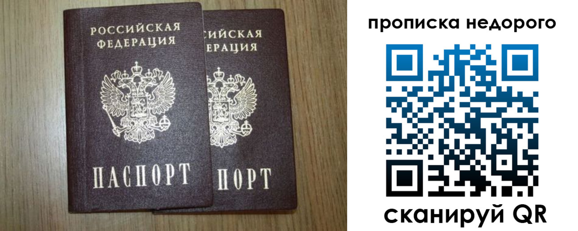 прописка 2025 в Кашире