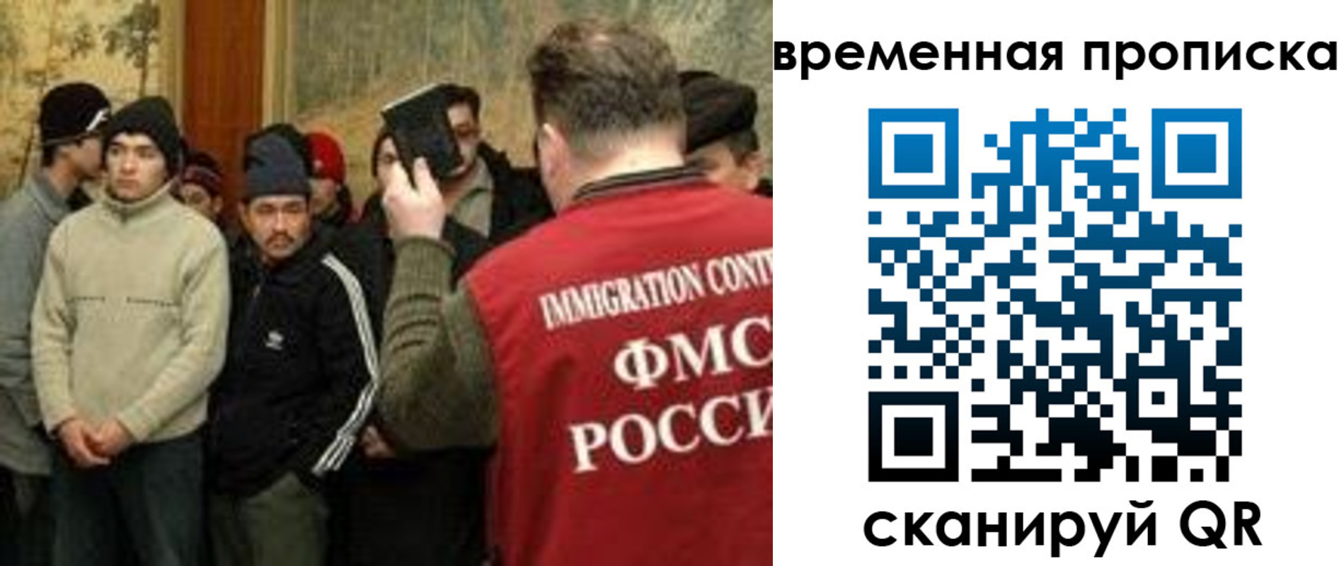 временная регистрация в Кашире